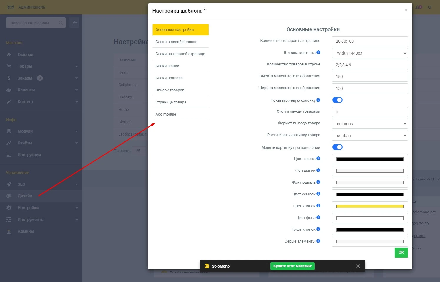 Шаблонная система сайта - 2